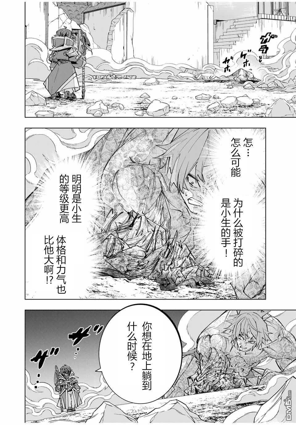 第109话 第26页