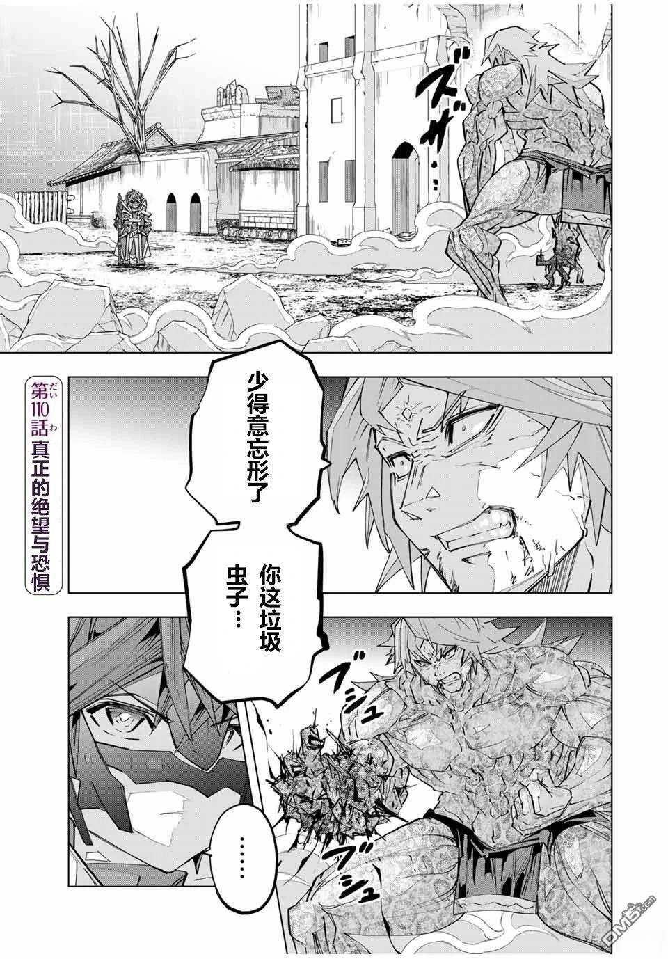 第109话 第29页