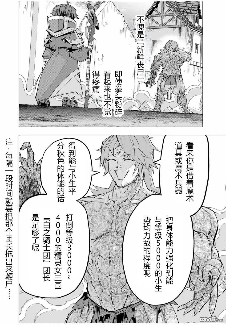 第109话 第30页