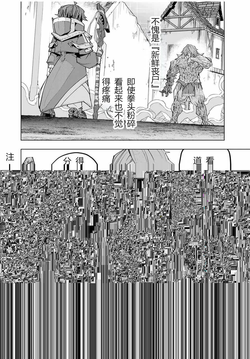 第110话 第2页