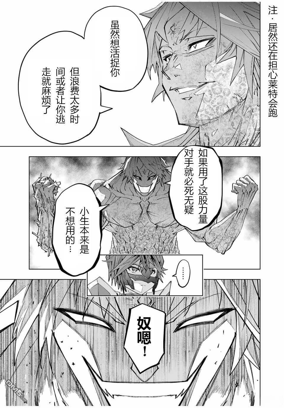 第110话 第3页