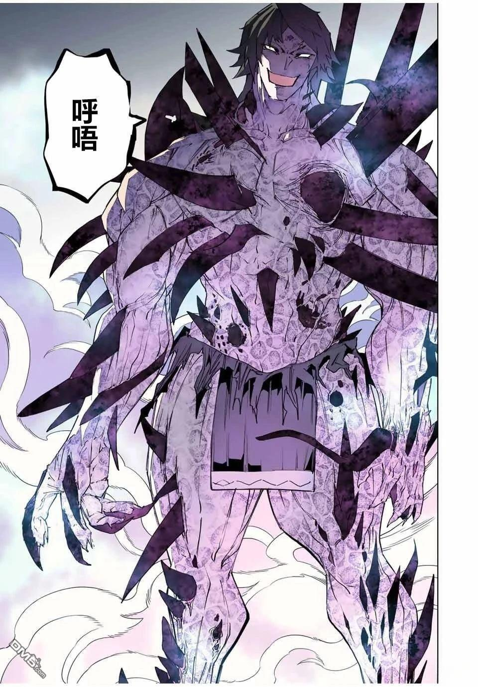 第110话 第5页