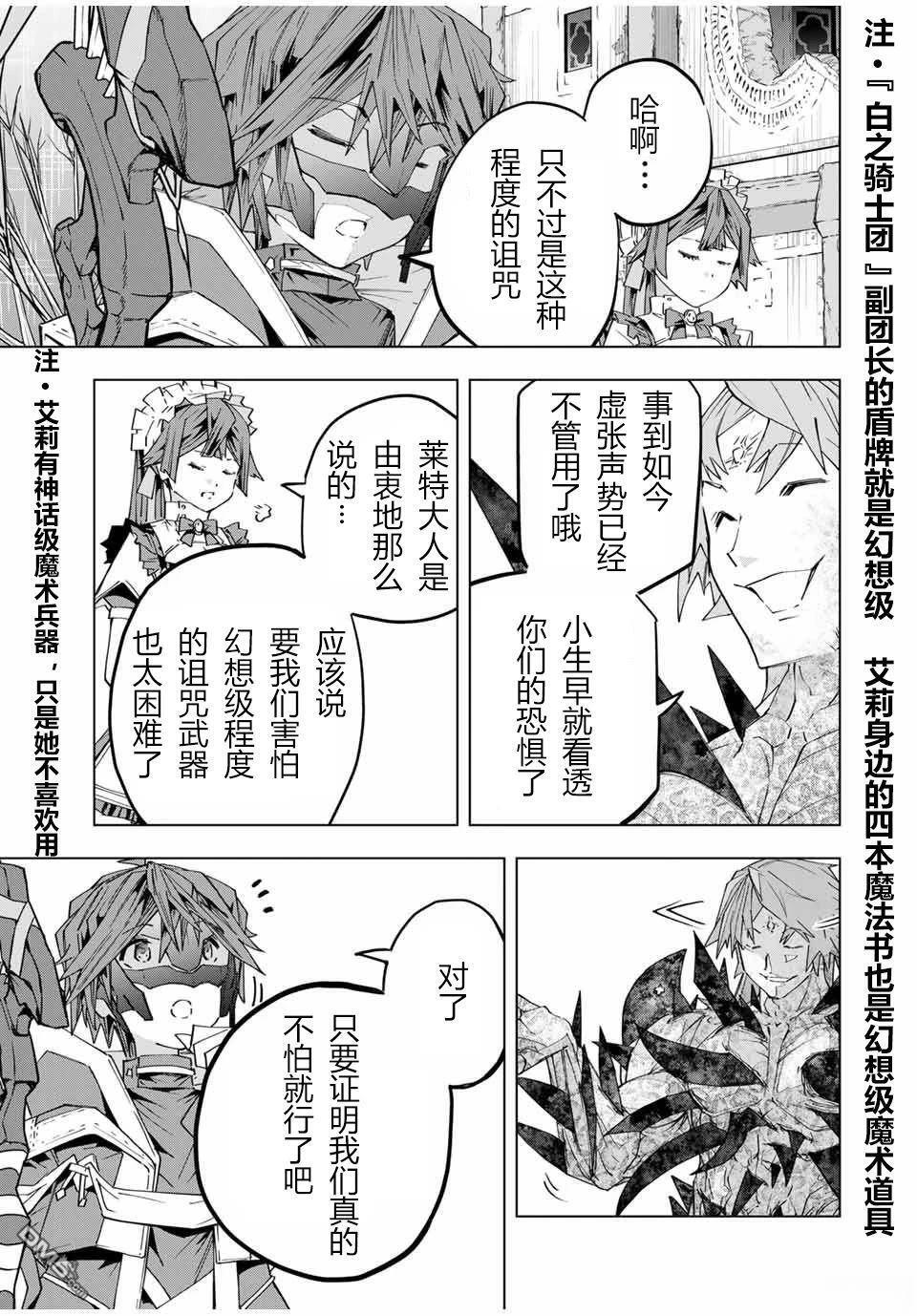 第110话 第9页