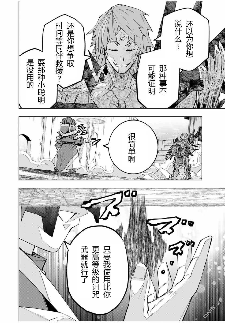 第110话 第10页