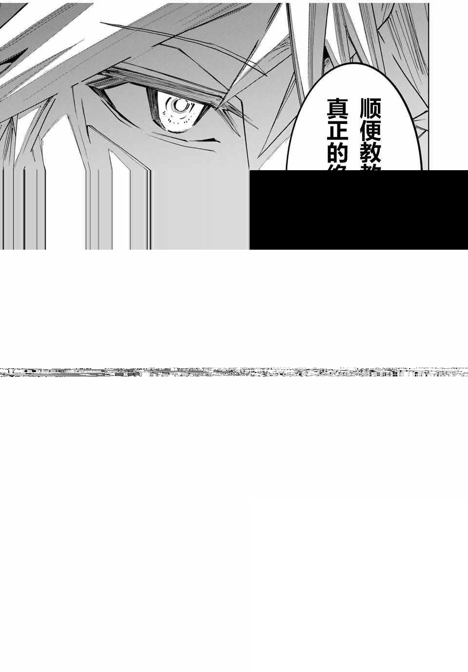 第110话 第11页