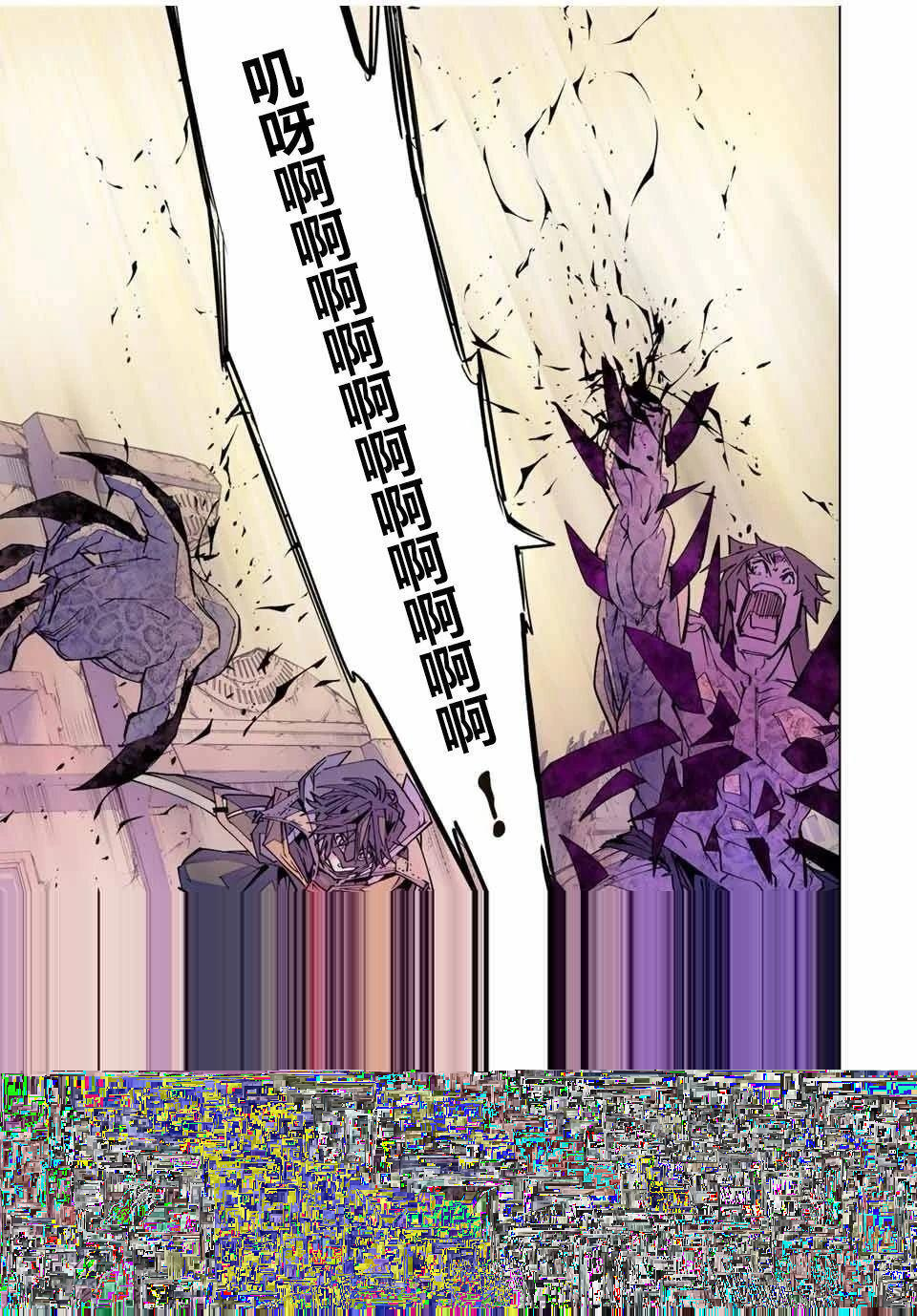 第110话 第20页