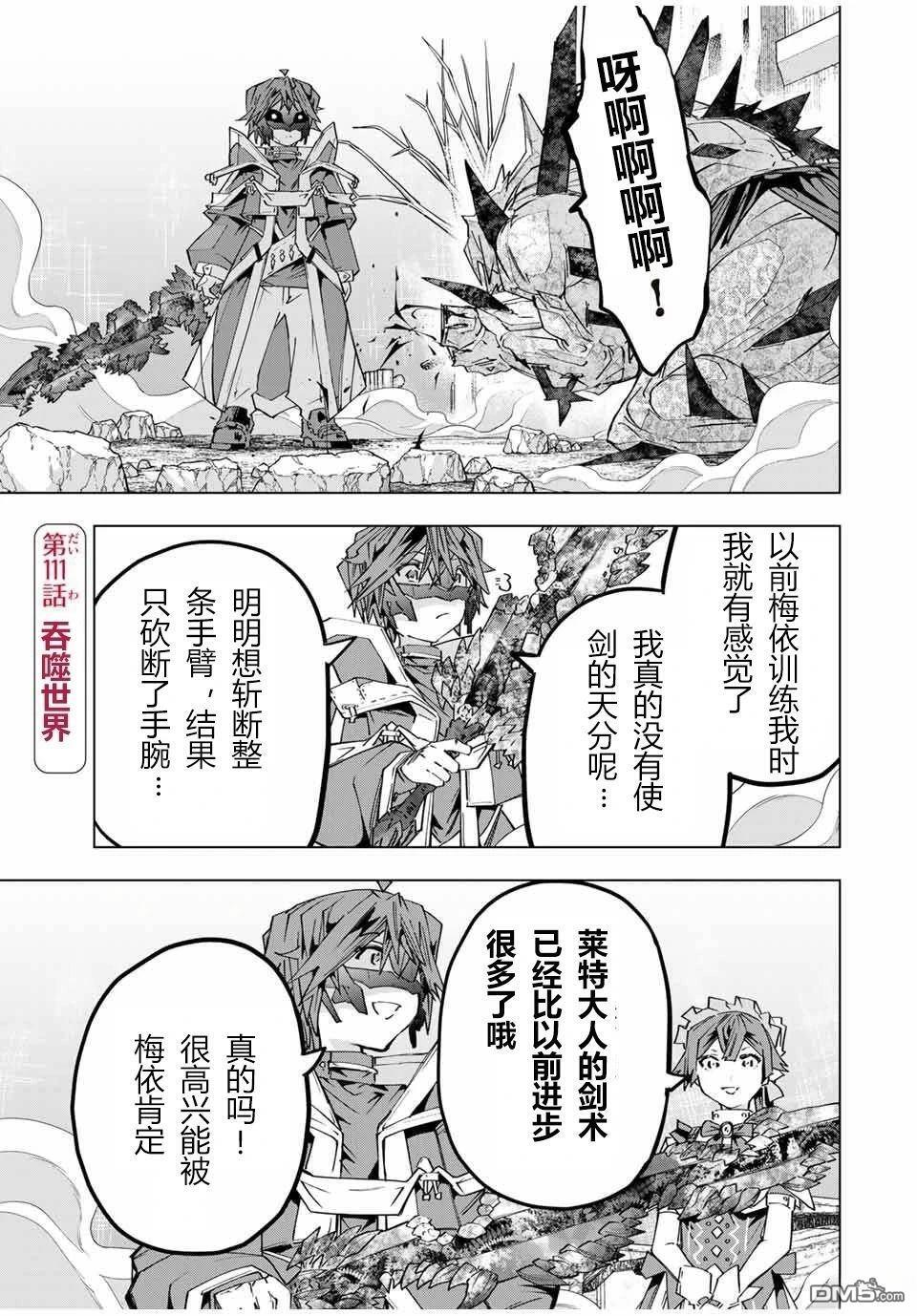 第111话 第1页
