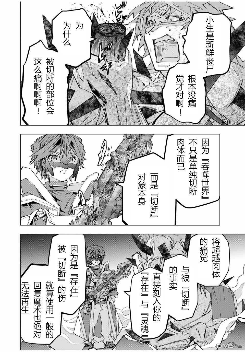 第111话 第2页