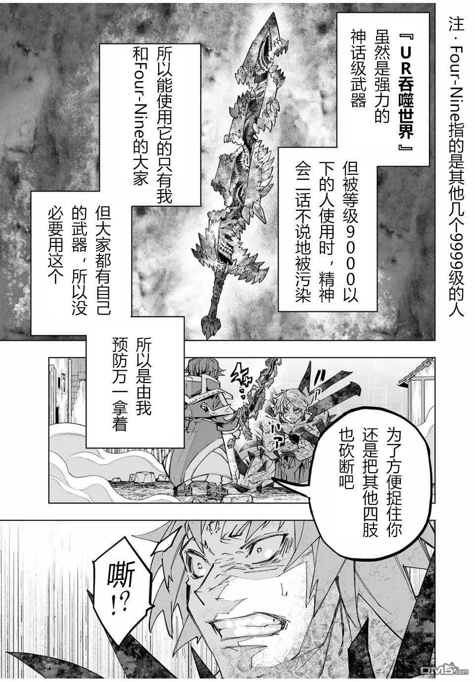 第111话 第3页
