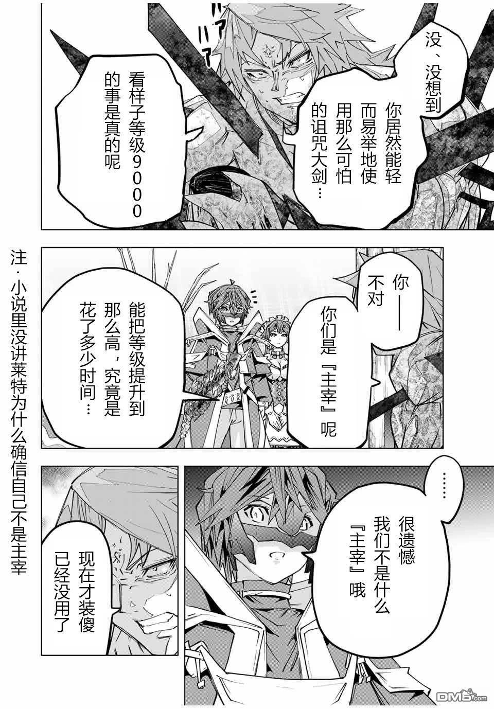 第111话 第4页