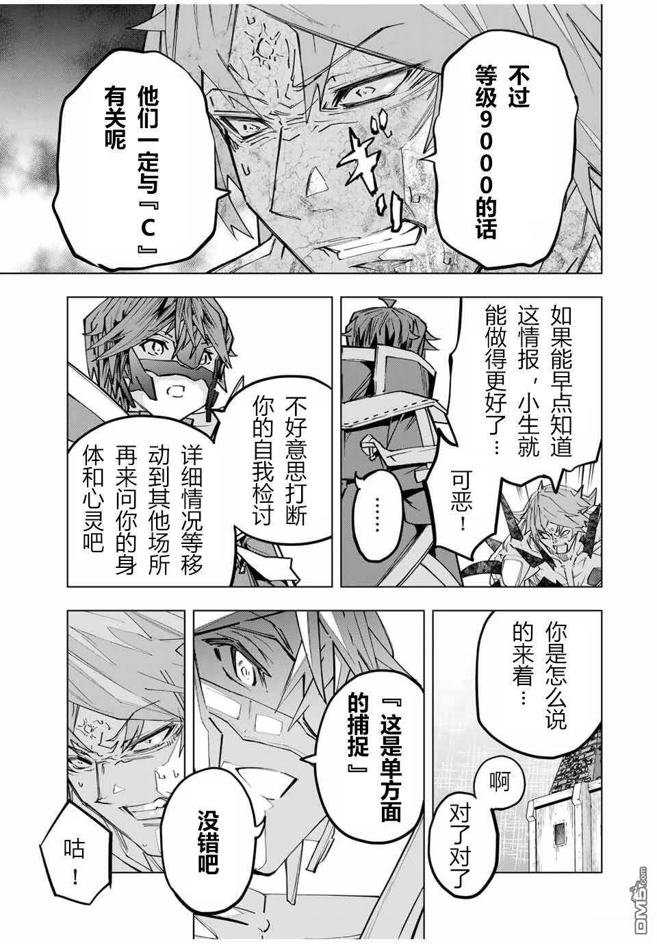 第111话 第5页