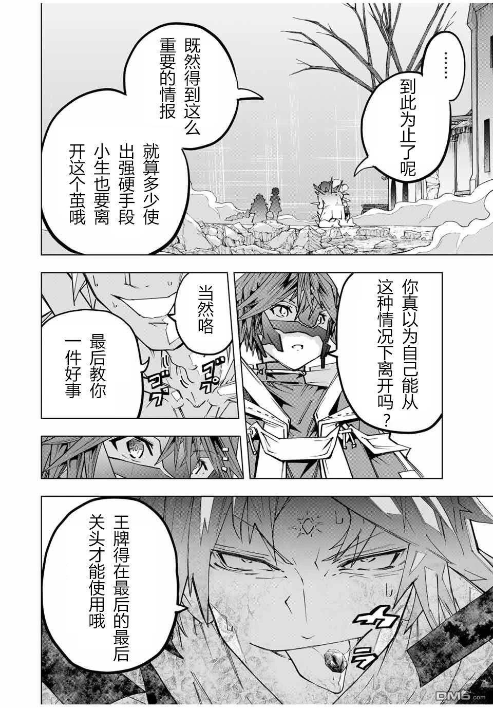 第111话 第6页