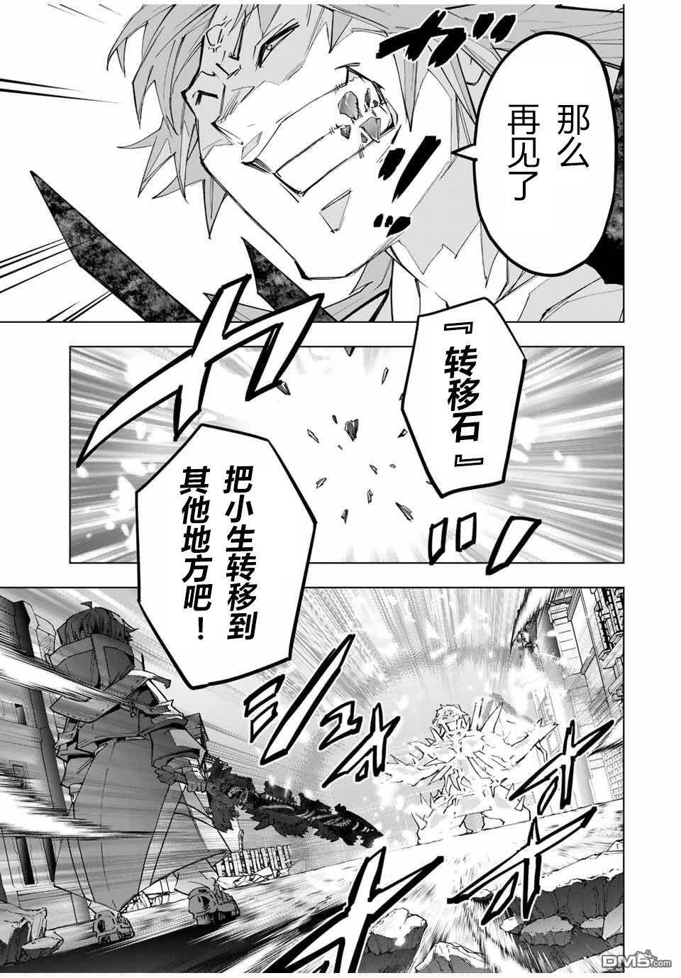 第111话 第7页