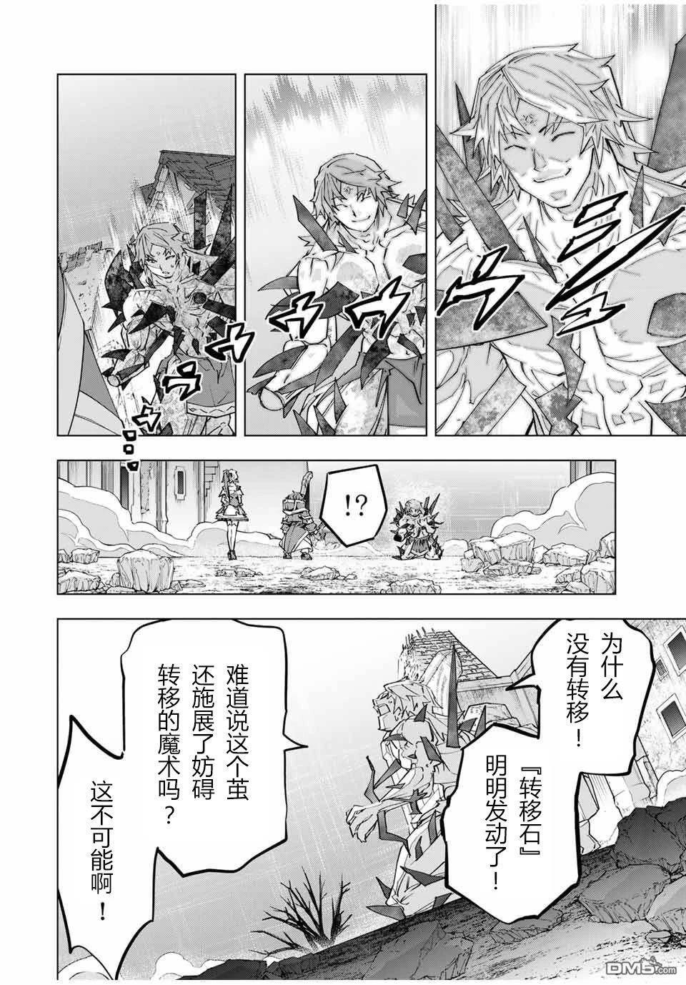 第111话 第8页
