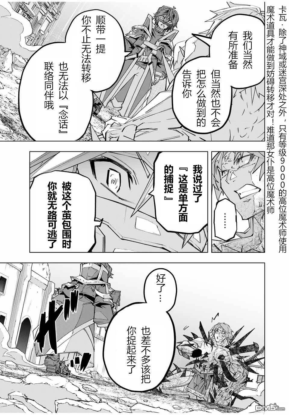 第111话 第9页