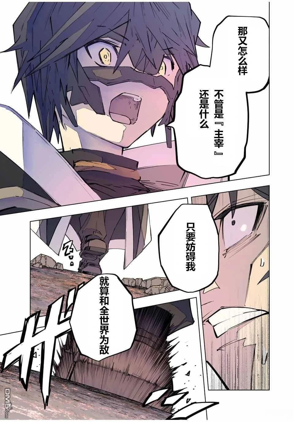 第111话 第10页