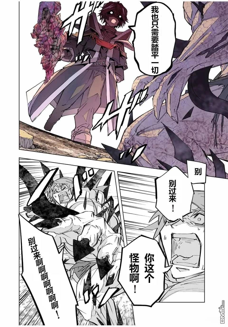 第111话 第11页