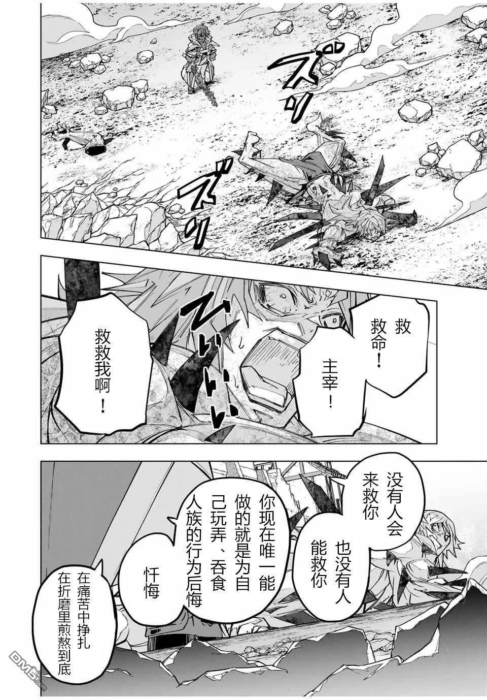 第111话 第13页