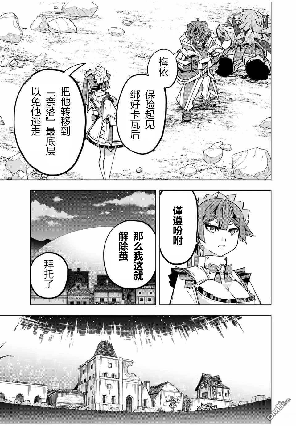 第111话 第16页
