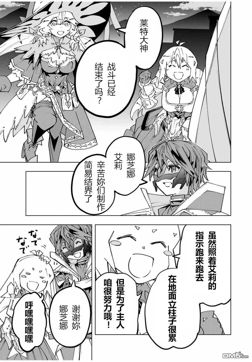 第111话 第18页
