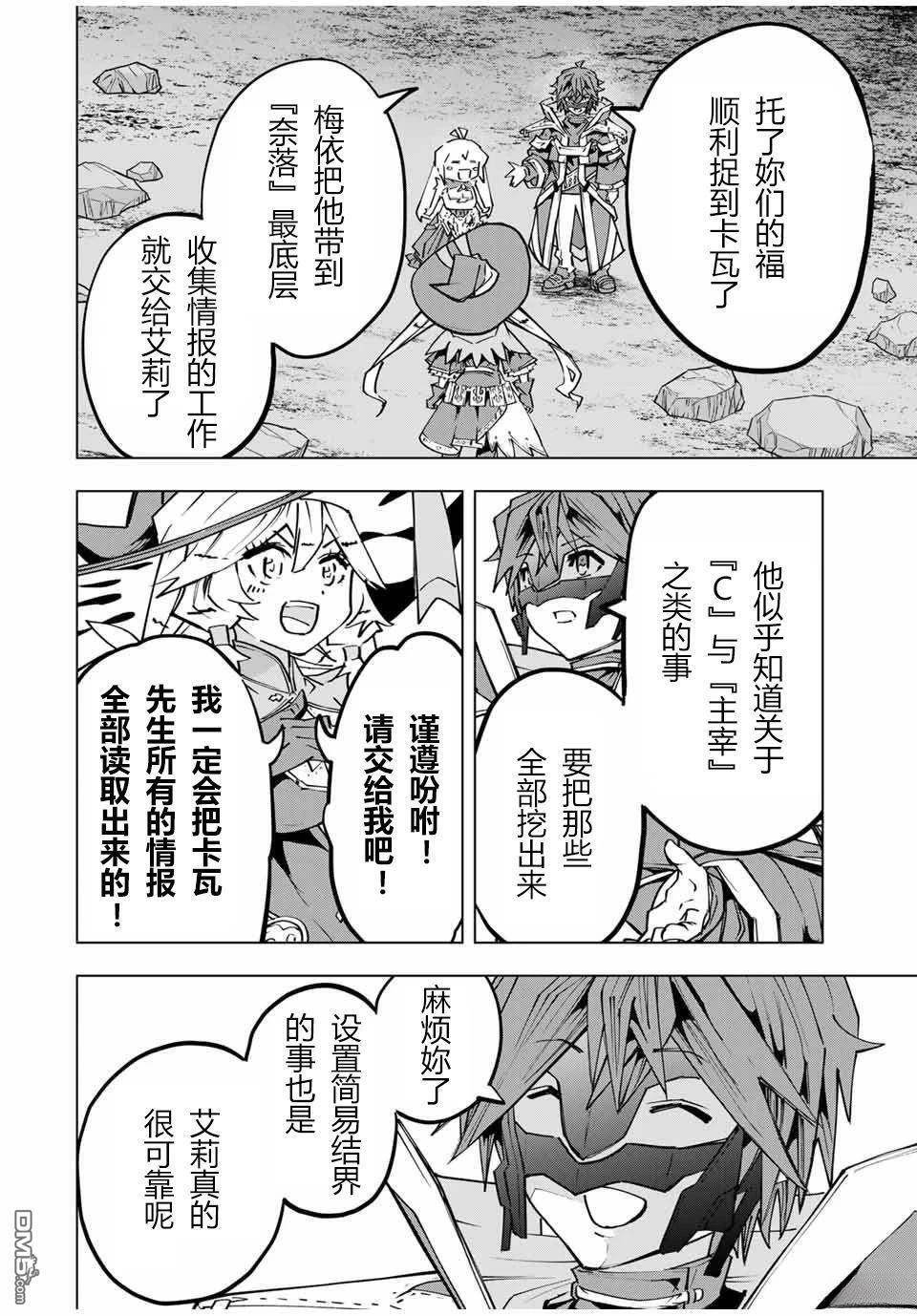 第111话 第19页