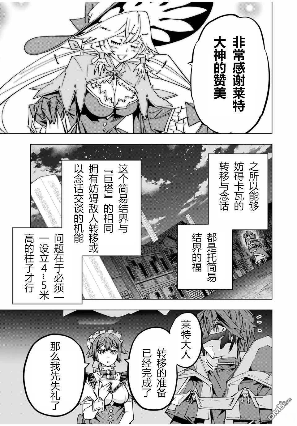 第111话 第20页
