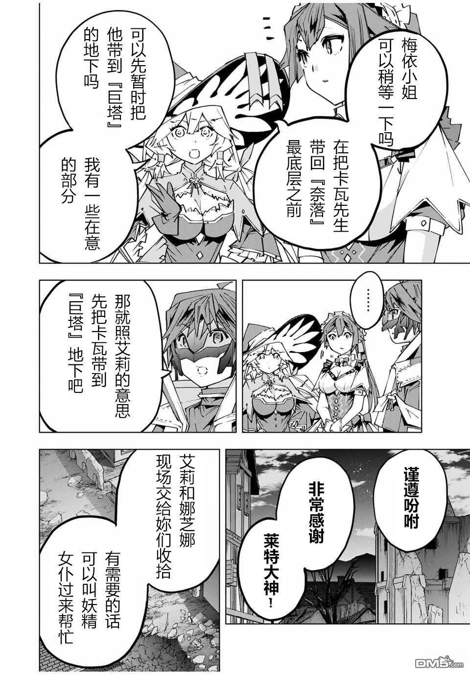 第111话 第21页