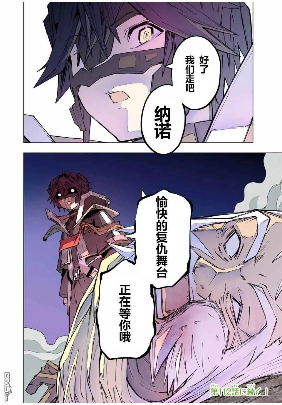 第111话 第23页