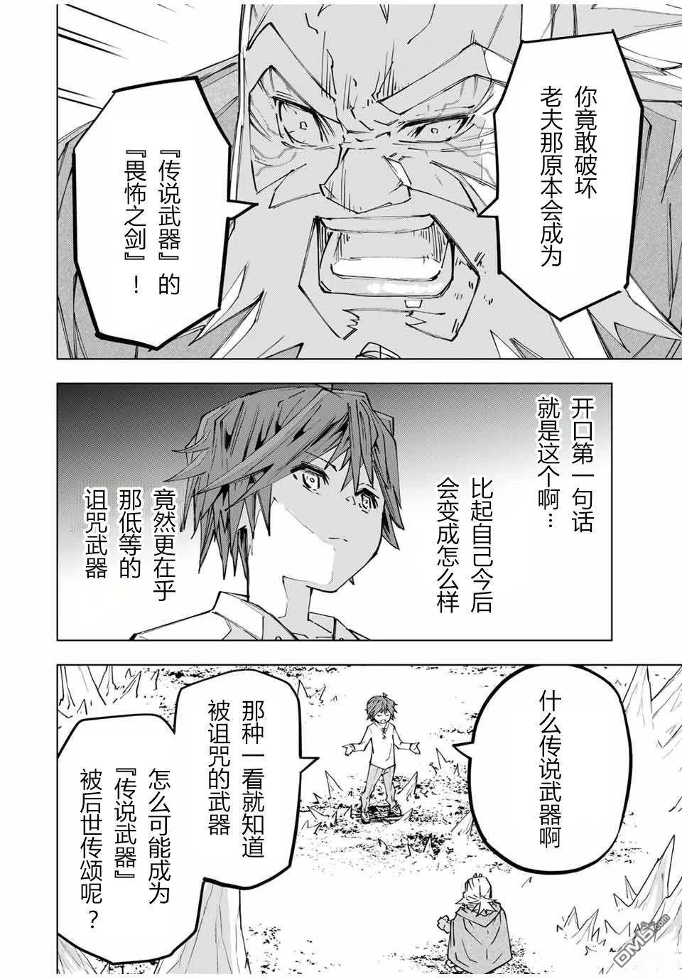 第112话 第2页