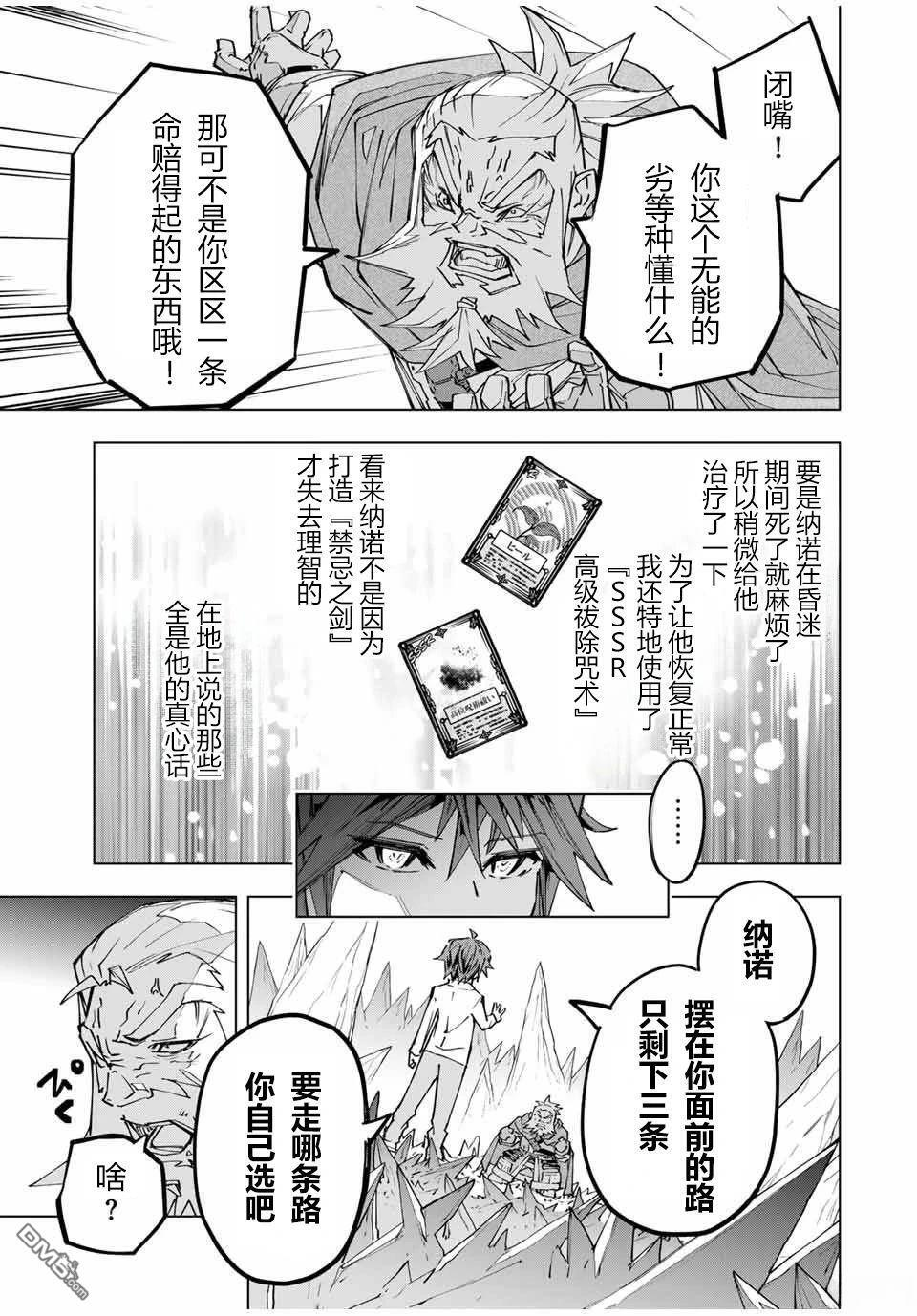 第112话 第3页