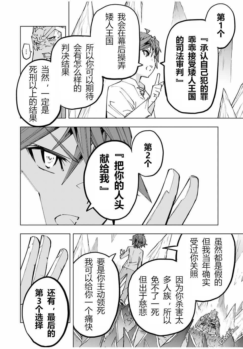 第112话 第4页