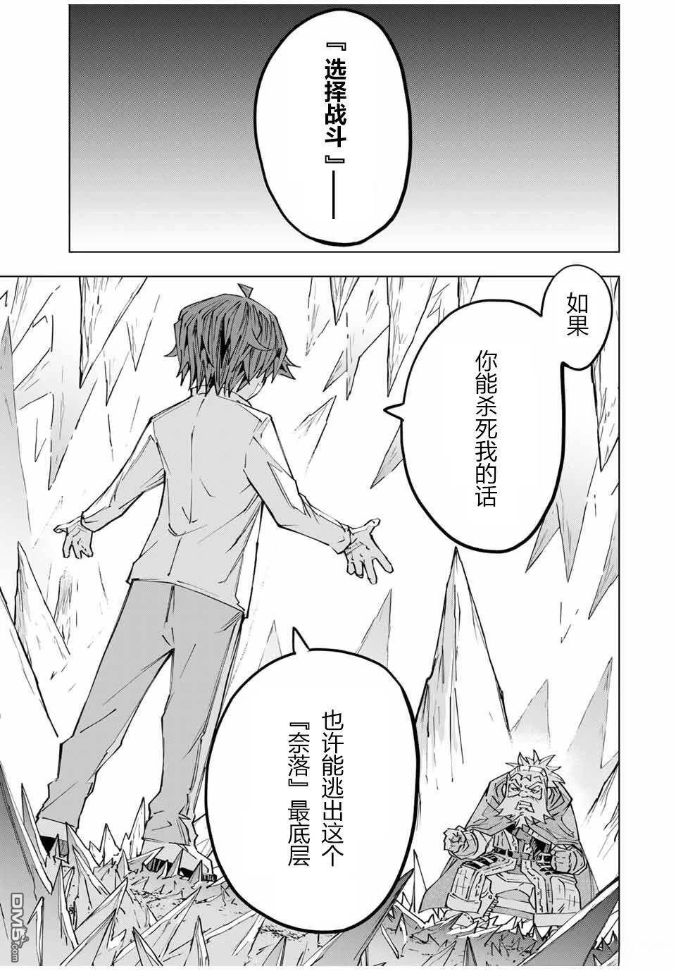 第112话 第5页