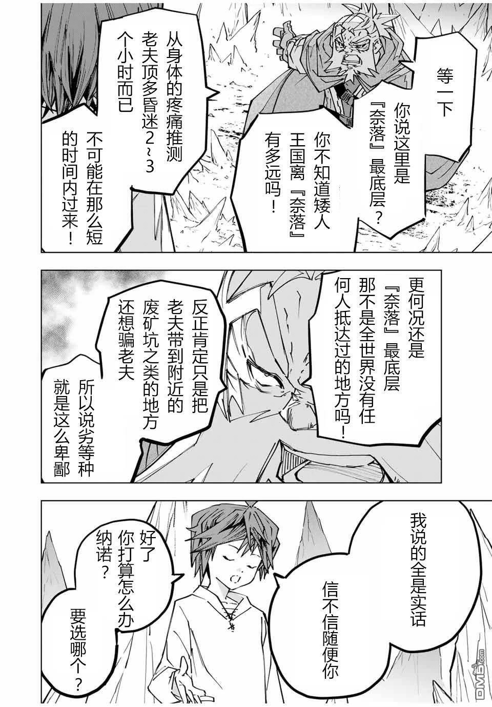 第112话 第6页
