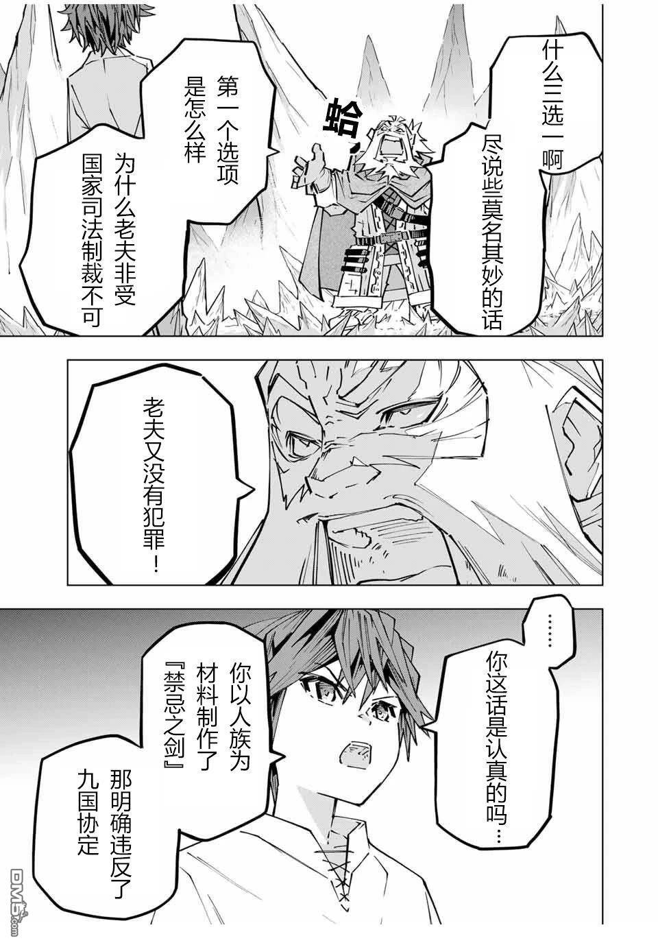 第112话 第7页