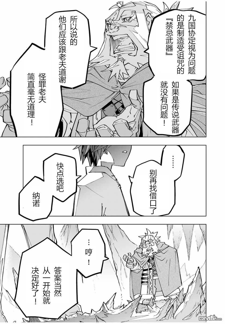 第112话 第9页