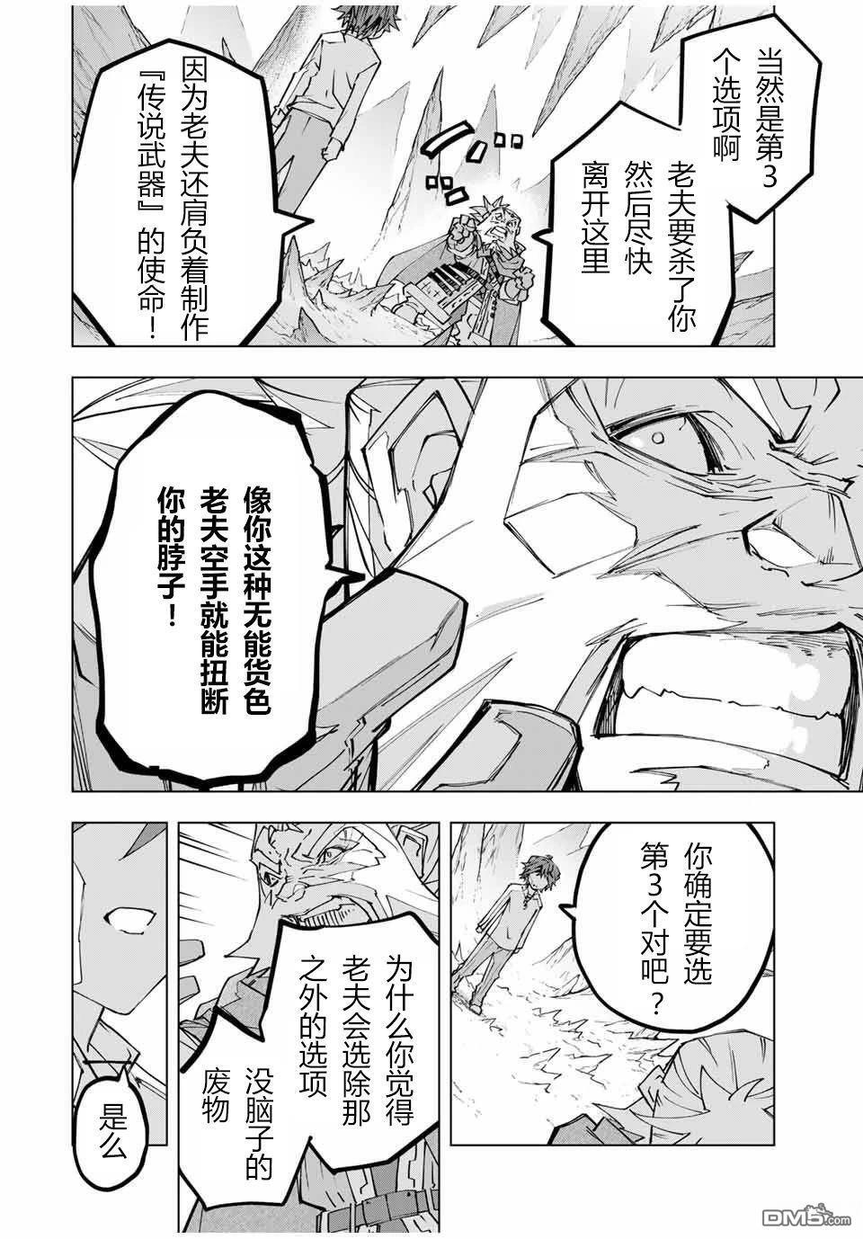 第112话 第10页