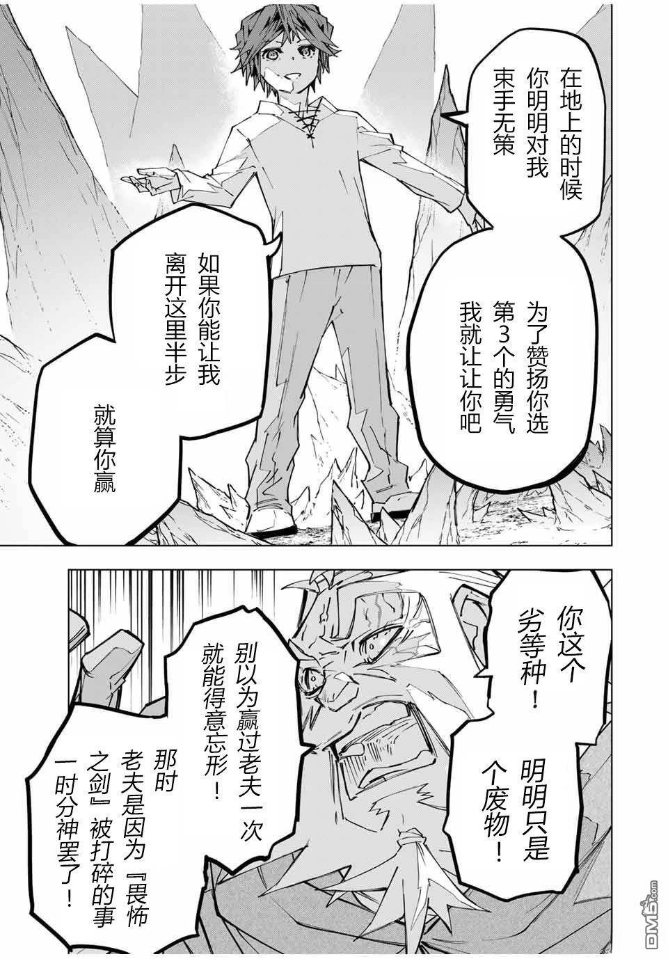 第112话 第11页