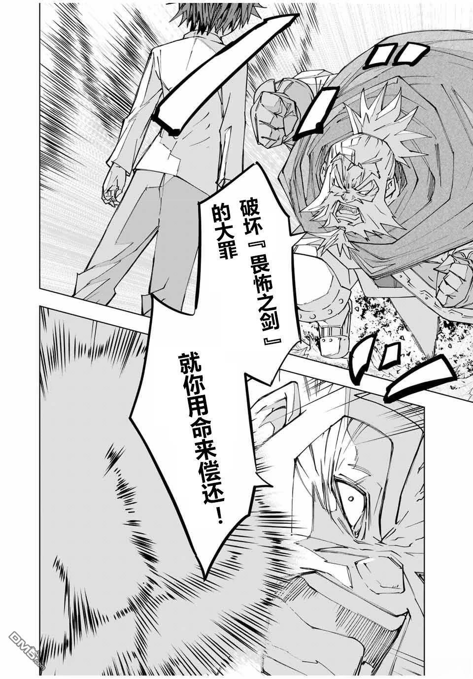 第112话 第12页
