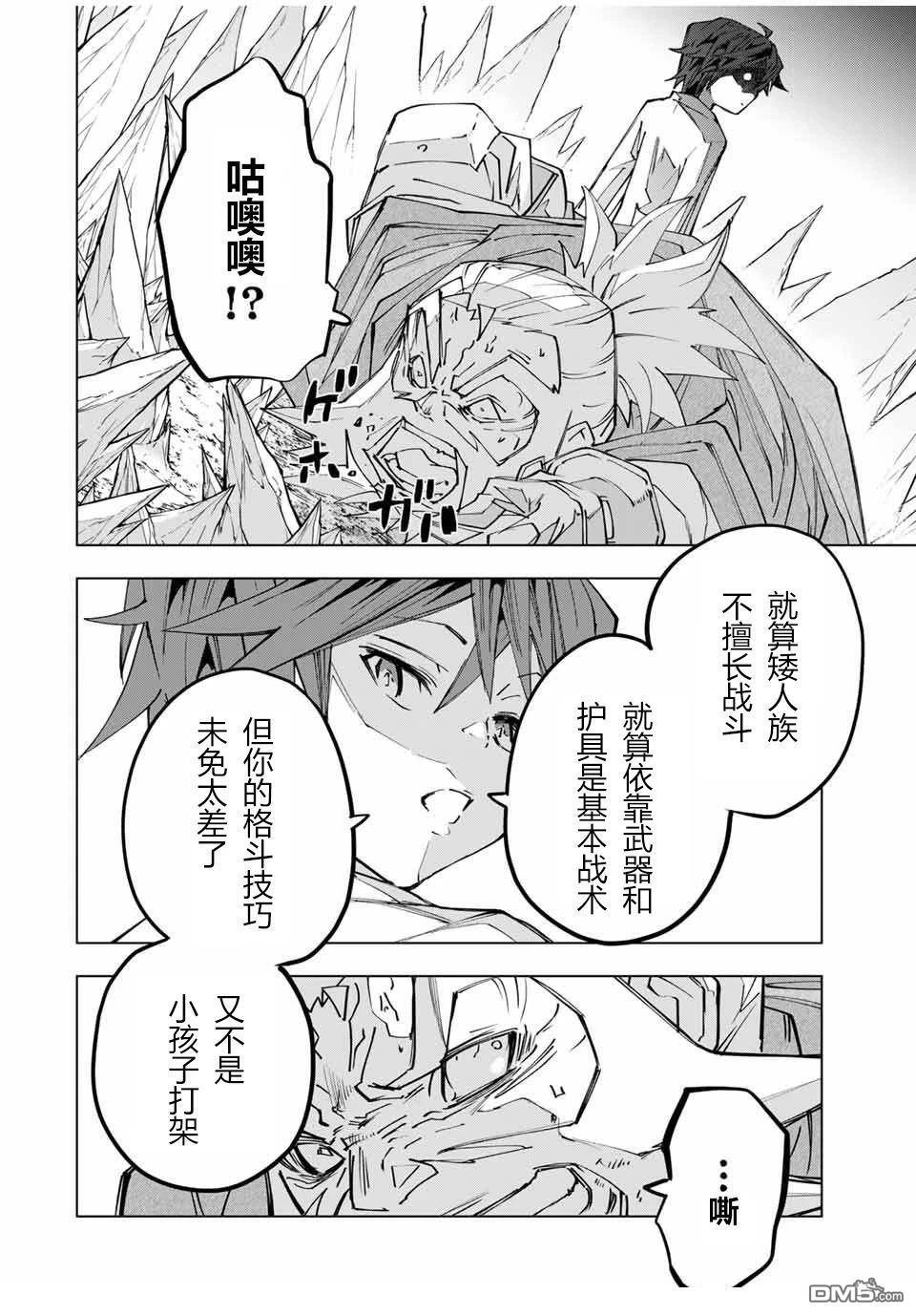 第112话 第14页