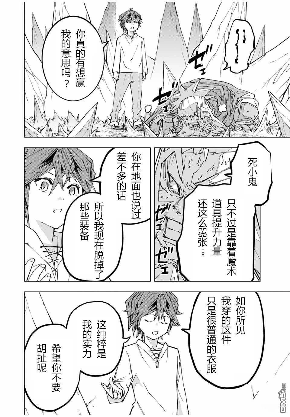 第112话 第16页
