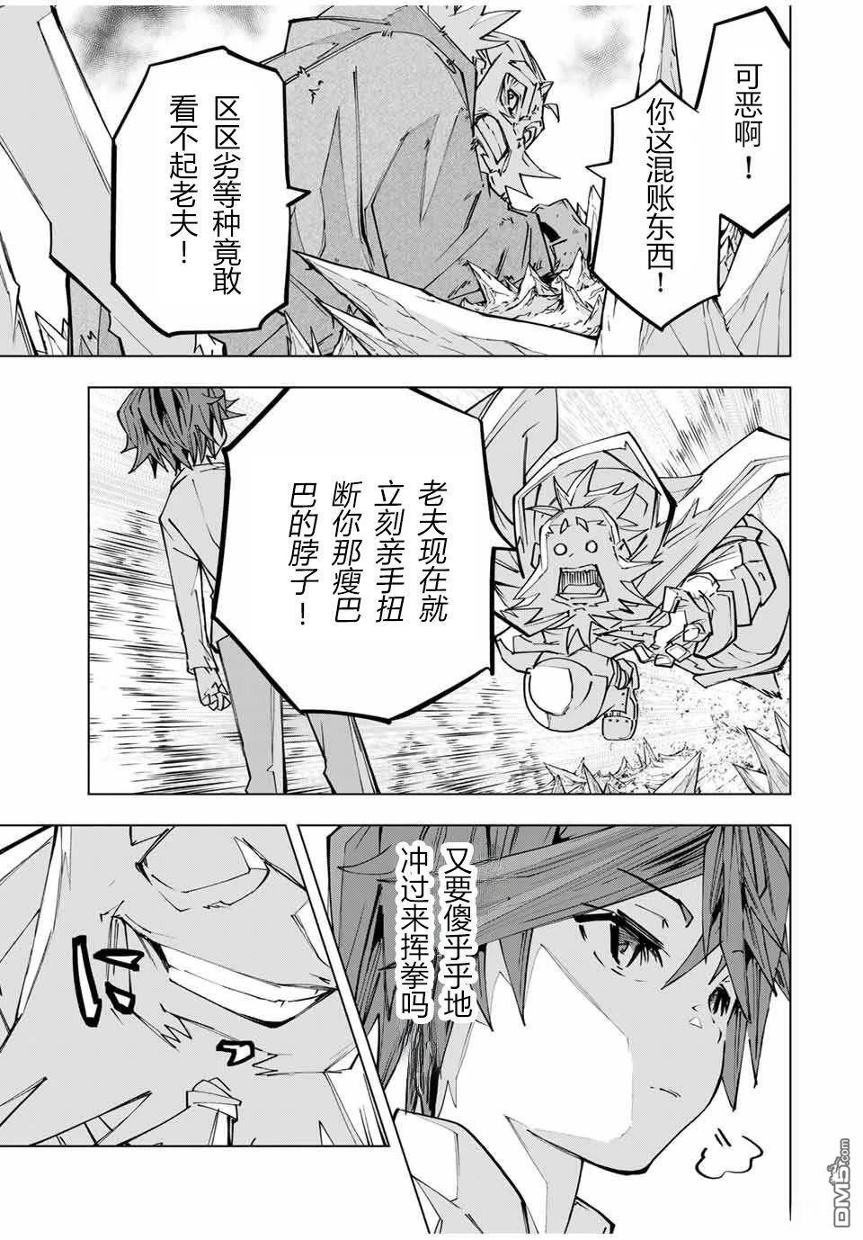 第112话 第17页