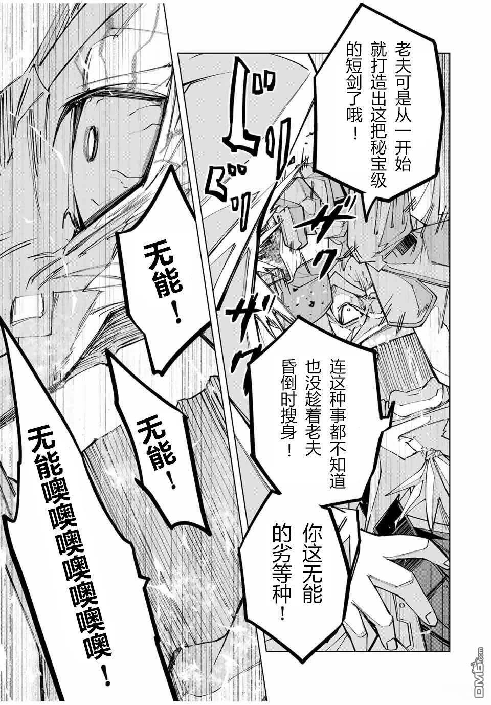 第112话 第21页