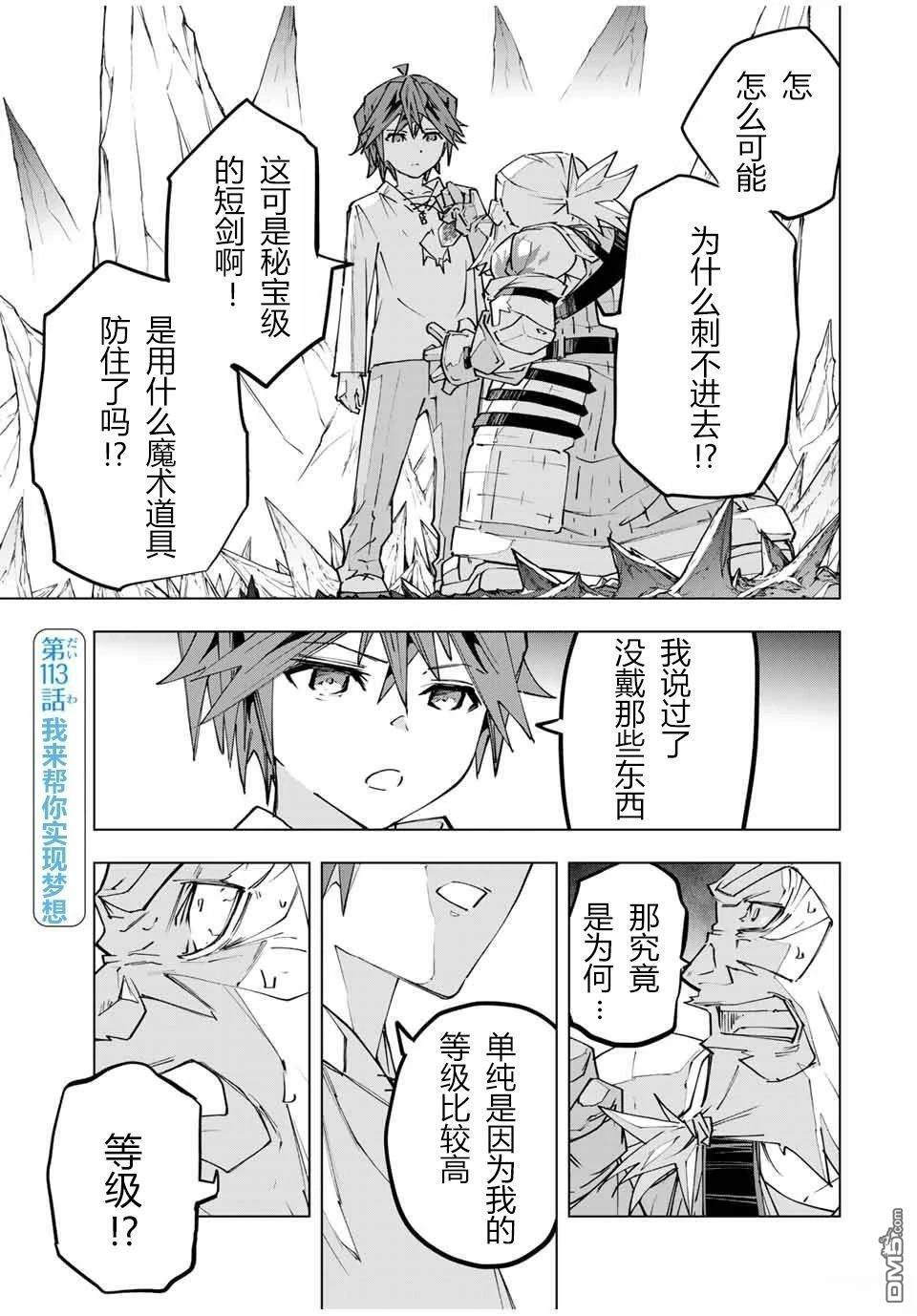 第113话 第1页