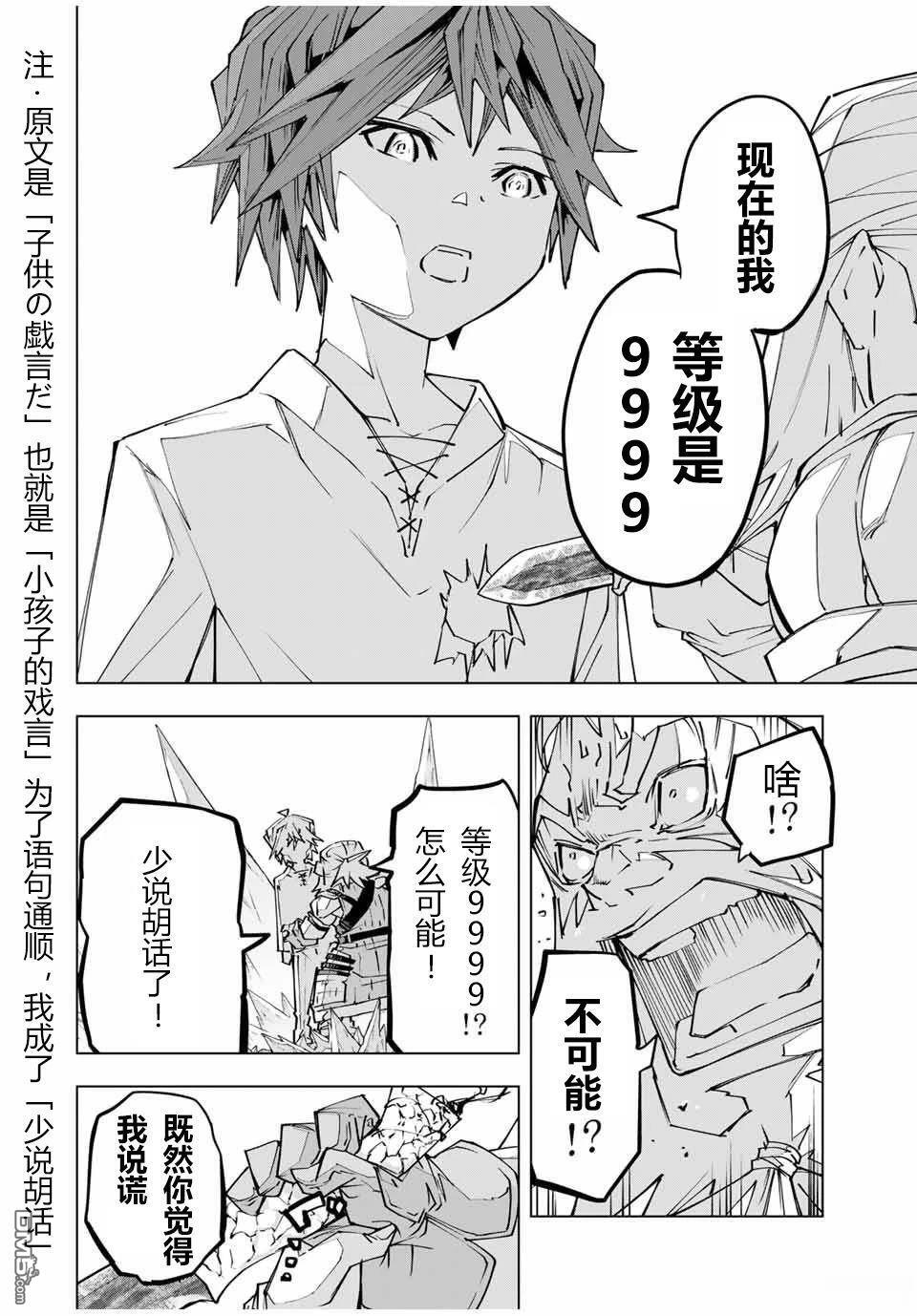 第113话 第2页