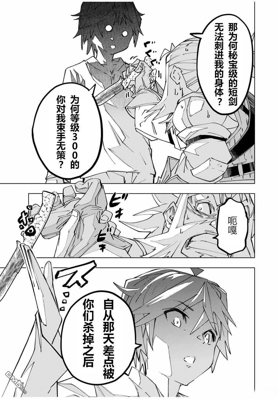 第113话 第3页