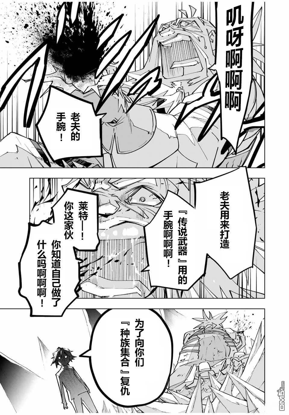 第113话 第5页