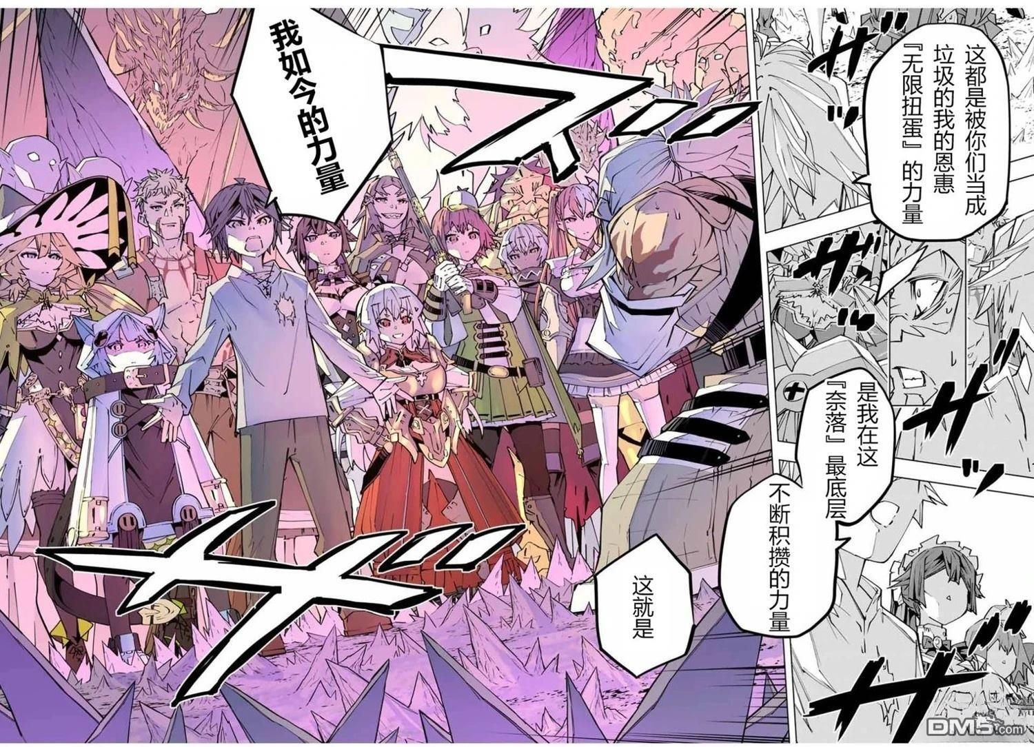 第113话 第6页