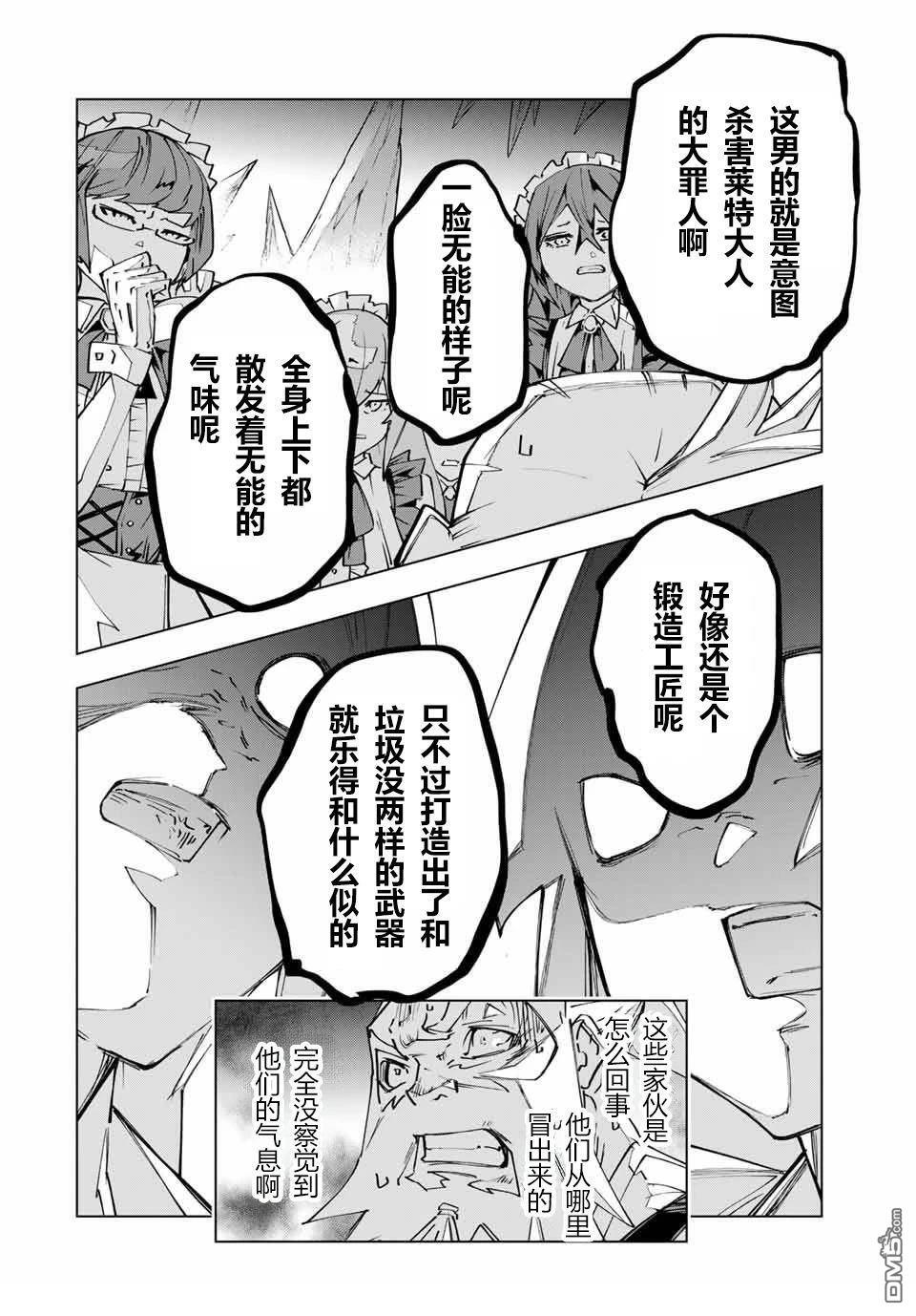 第113话 第7页