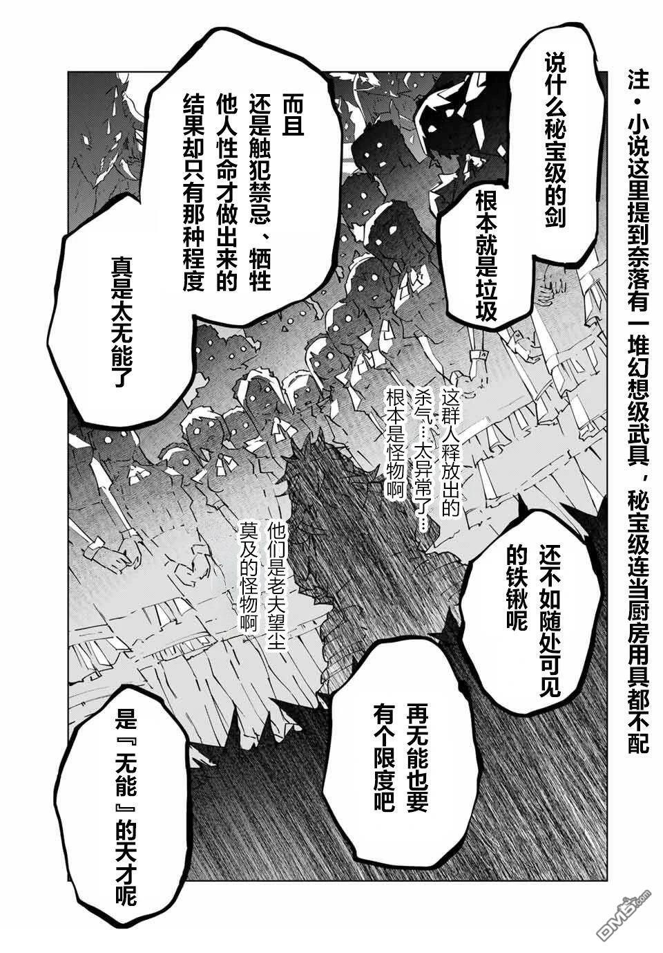 第113话 第8页