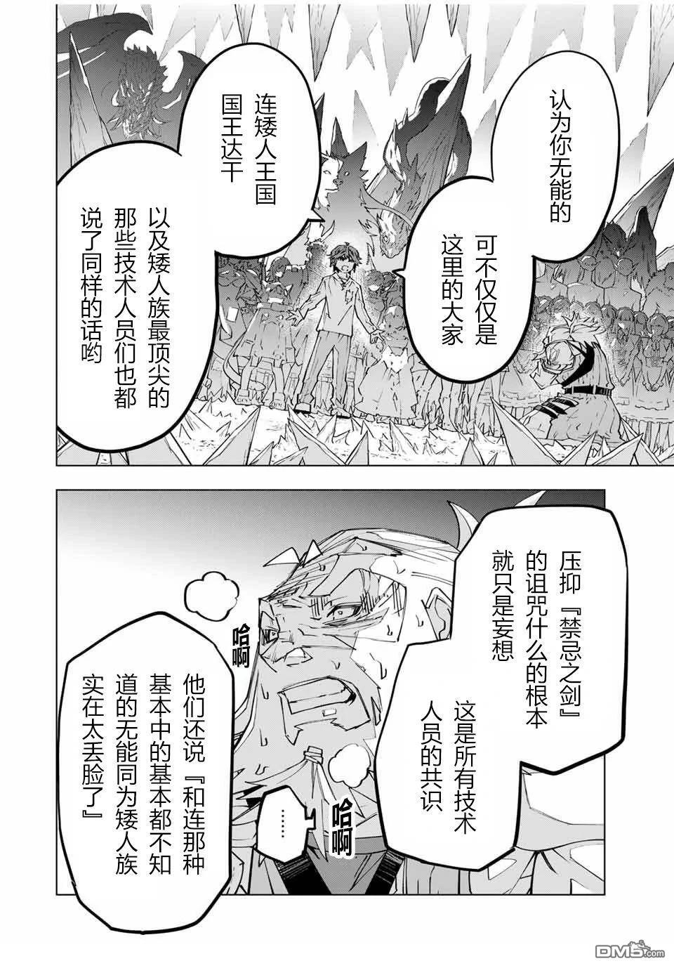 第113话 第9页